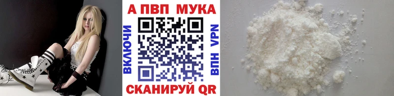 Купить где  Новозыбков  A PVP VHQ 