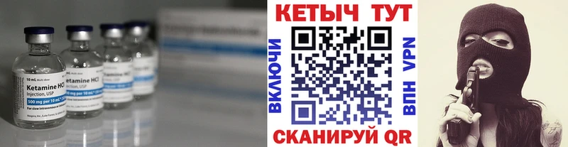 Кетамин VHQ  Купить где  Новозыбков 