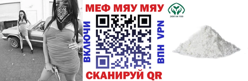 МЕФ кристаллы  Купить  Новозыбков 
