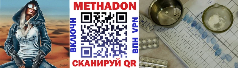 Купить где  Новозыбков  Метадон methadone 